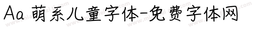 Aa 萌系儿童字体字体转换